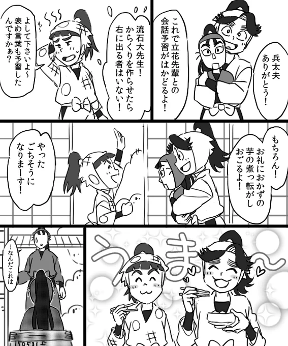 ⑮兵太夫と藤内です。学園一猫口が似合う生徒ナンバーワンがタカ丸ならこの二人がツースリーでフィニシュ! #リプが来たキャラごとに今思いついた描く予定なんてひとつもない漫画の一コマを描く 