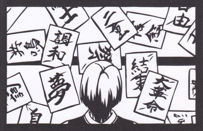 Miku 切り絵垢 多忙さん がハッシュタグ うたプリ をつけたツイート一覧 1 Whotwi グラフィカルtwitter分析