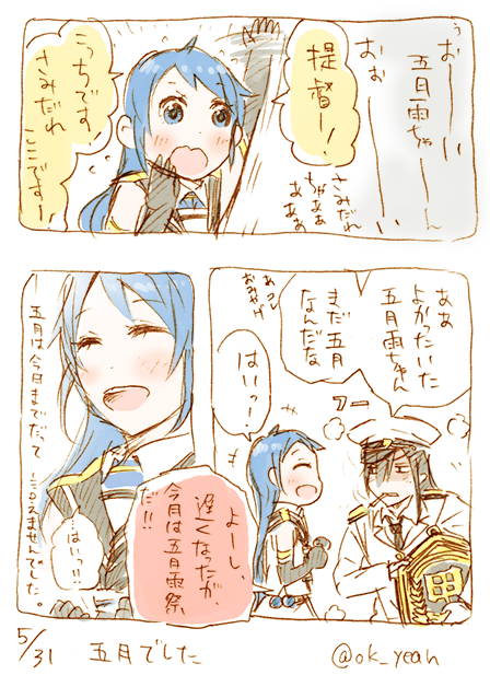 だいじょうぶまだごがつ/26分 