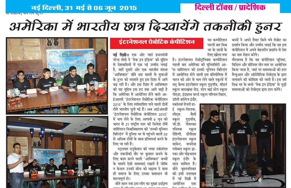 IRCLeague's tweet photo. "@tarunb: More coverage @IRCLeague http://t.co/3Ga3bDSVSe" #makeinindia