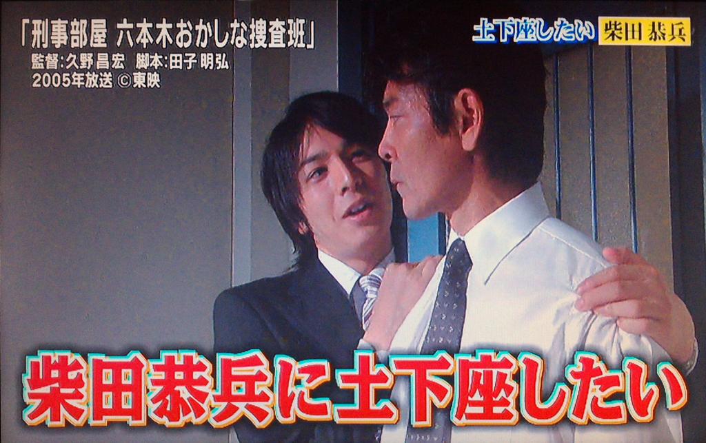 柴田恭兵刑事部屋非売品台本 柴田恭兵刑事部屋非売品台本 柴田恭兵刑事部屋非売品台本 Yahoo