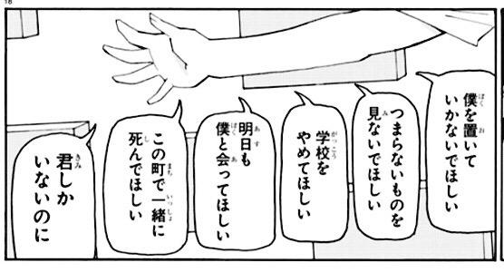 空が灰色だからbot 僕を置いていかないでほしい つまらないものを見ないでほしい 学校をやめてほしい 明日も僕と会ってほしい この町で一緒に死んでほしい 君しかいないのに 死に日々 014 Http T Co Uye31jbw7k Twitter 空が灰色だからbot 僕を置いていかないでほしい つまらないものを見ないでほしい 学校をやめてほしい 明日も僕と会ってほしい この町で一緒に死んでほしい 君しかいないのに 死に日々 014 Http T Co Uye31jbw7k Twitter