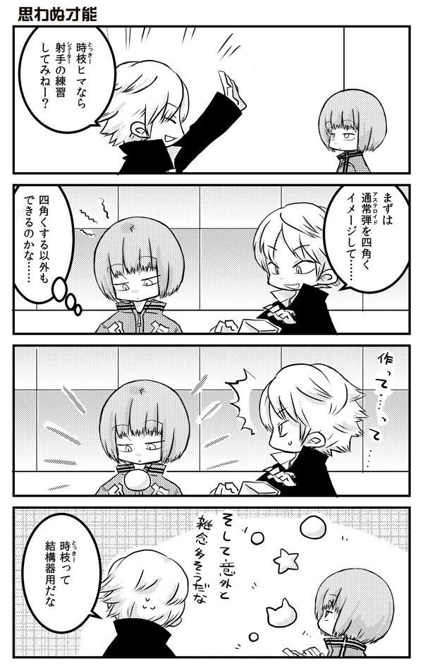めざし Twitter પર ワールドトリガー出水先輩と時枝くん 今日のアニメを見ながら 通常弾の形を変化させる発想ってハイレインの卵の冠っぽいなあ と思いました Http T Co Ekoj6v7b めざし Twitter પર ワールドトリガー出水先輩と時枝くん 今日のアニメを見ながら 通常弾の形を変化させる発想ってハイレインの卵の冠っぽいなあ と思いました Http T Co Ekoj6v7b