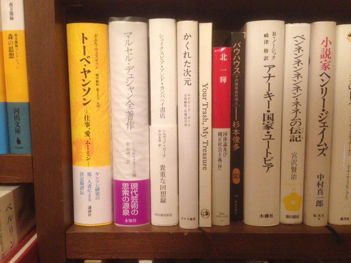 今日買った三冊の本、楽しみっす。