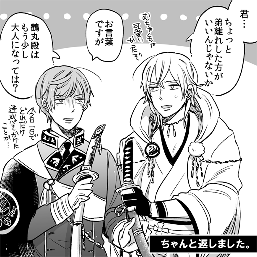 伝染るんですな。 