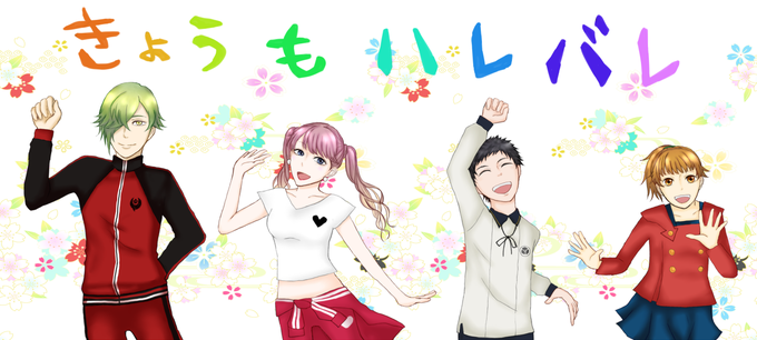 きょうもハレバレのtwitterイラスト検索結果