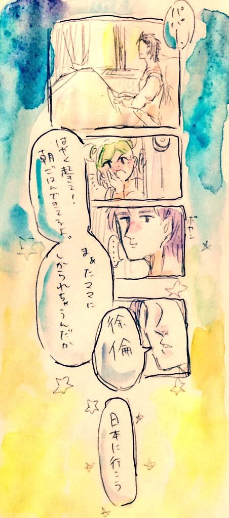 @memojogio という夢を見たんだ」 