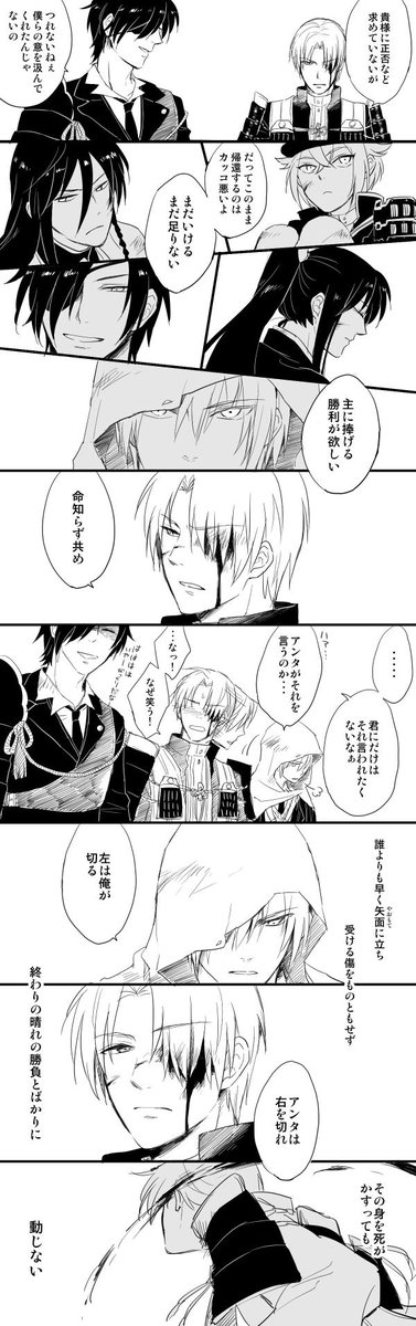 【なほ、一戦】うちの一番隊
我が本丸の特攻隊長、長谷部とまんば君がカンストしたので
ちょい流血注意です。

タイトル・作中引用:上田敏「海潮音」ロバアト・ブラウニング「瞻望せんぼう」より 