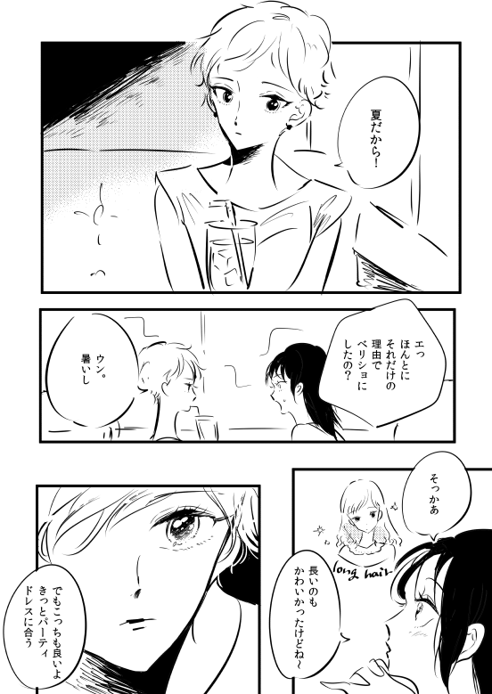 まりこと夢乃① 