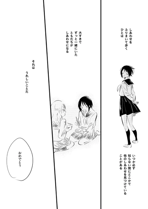 まりこと夢乃② 