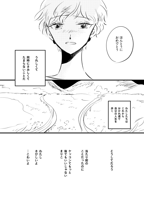 まりこと夢乃② 
