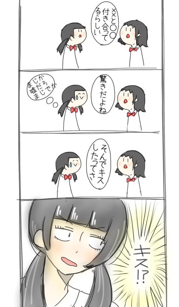 学園あるあるbot Gakuenbot Twitter 学園あるあるbot Gakuenbot Twitter