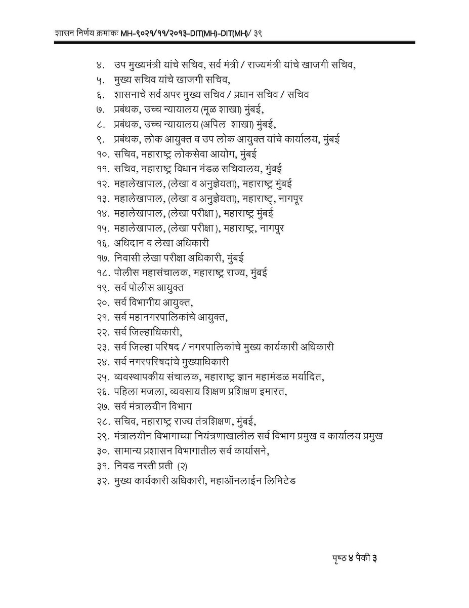 manishraut87's tweet image. @PMOIndiaasper attached GR affidavit itself is nt reqd bt as per my recent incidence govt officers r nt aware abt it