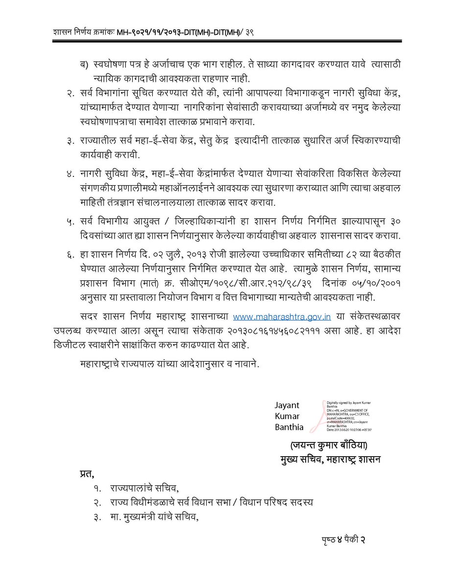 manishraut87's tweet image. @PMOIndiaasper attached GR affidavit itself is nt reqd bt as per my recent incidence govt officers r nt aware abt it