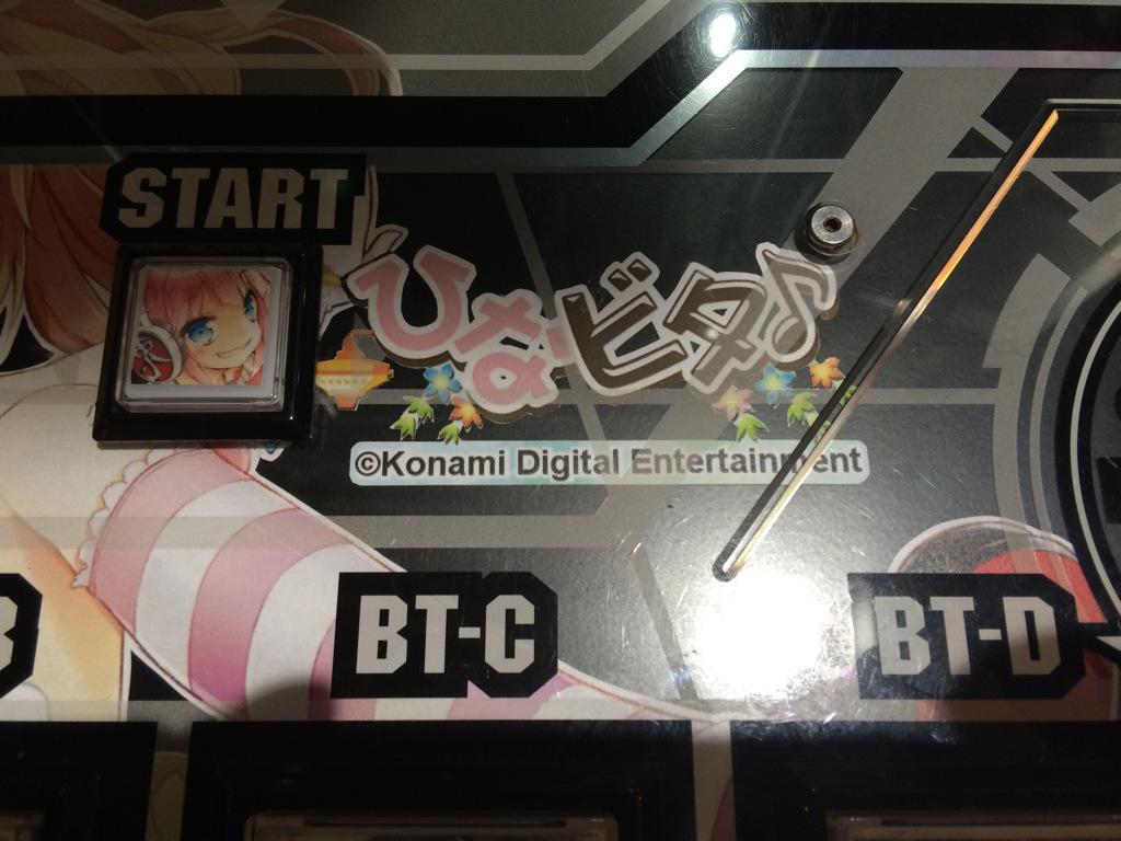 ソユーゲームフィールド泉南店 On Twitter 音ゲー というわけで スーパーひなビタ台改め ウルトラひなビタ台になりました 空いていたスペースが埋まったのでよかったです ちなみに 一番切る のに時間かかったのはひなビタのロゴです Http T Co Z4zkbj5qfr