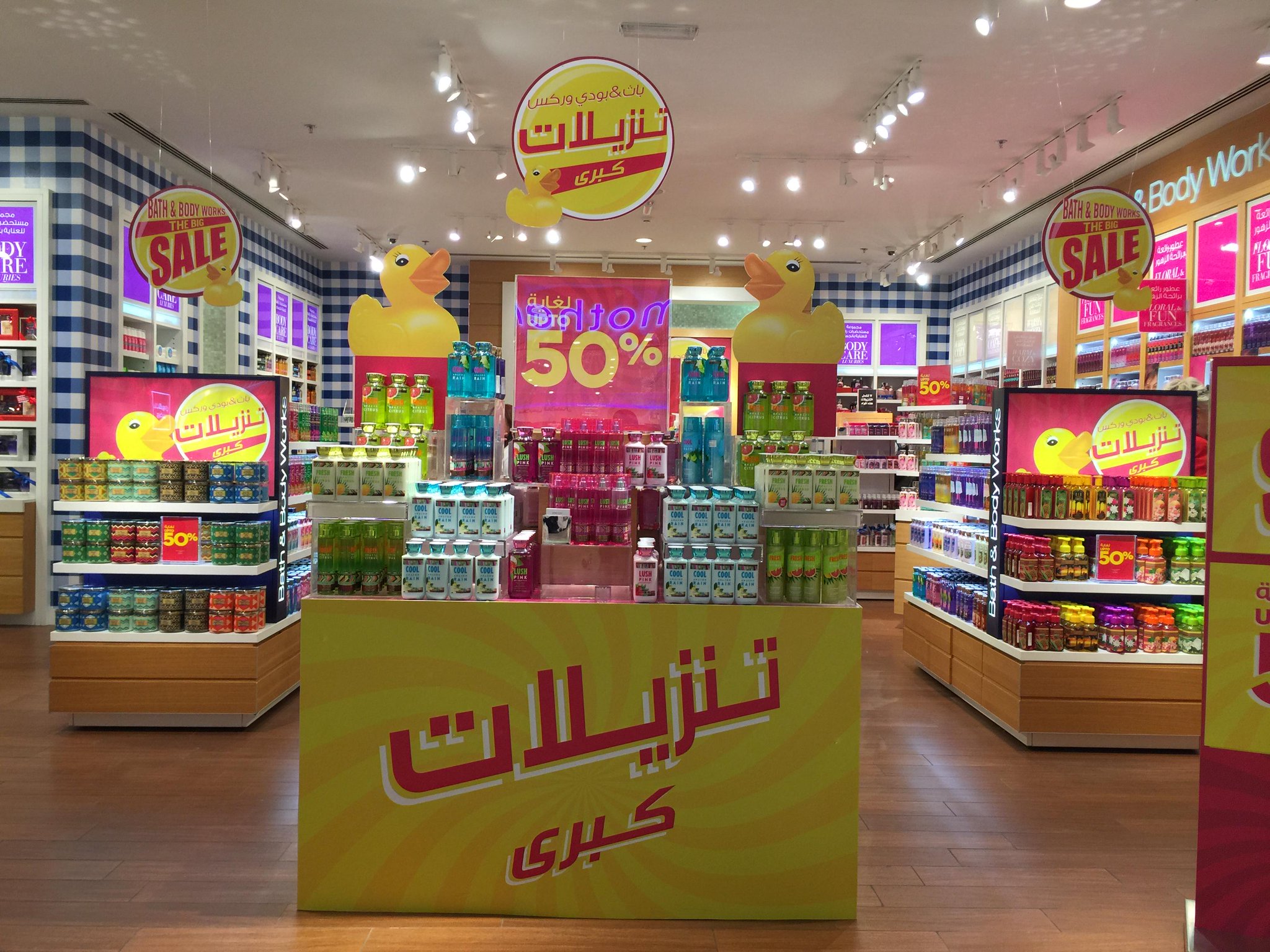 skechers dar al salam mall