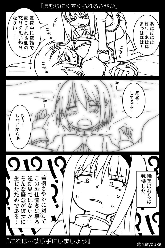 5月の俺的ピックアップ さやほむ版真剣深夜のお絵かき60分一本勝負 Togetter 5月の俺的ピックアップ さやほむ版真剣深夜のお絵かき60分一本勝負 Togetter