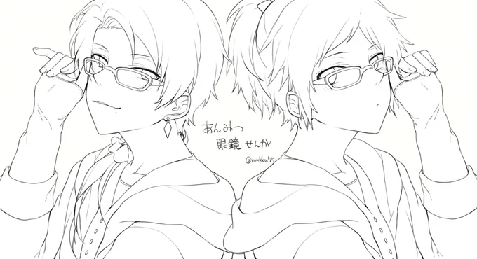 あんみつ眼鏡せんが 