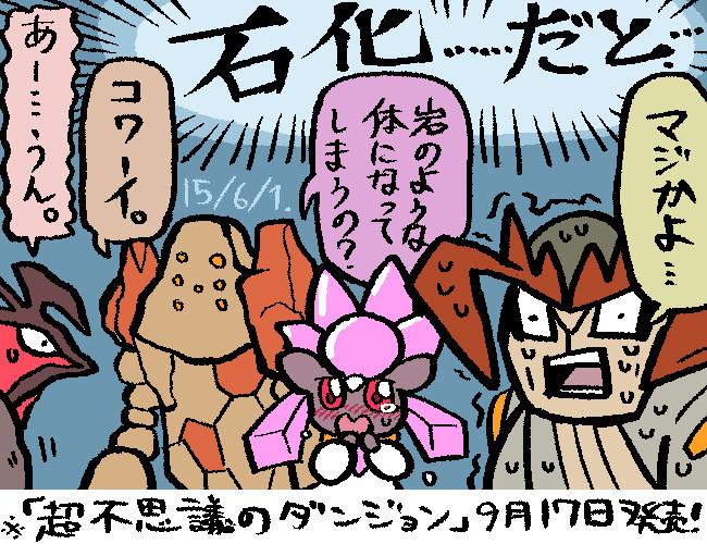 徳川 ポケモン超不思議のダンジョン 発売記念のイラストを描きました ｐｖによると伝説 幻のポケモンが石になる ハラハラドキドキのストーリーらしいですね ひえ ポケダン Http T Co Ipov9qpzor Twitter