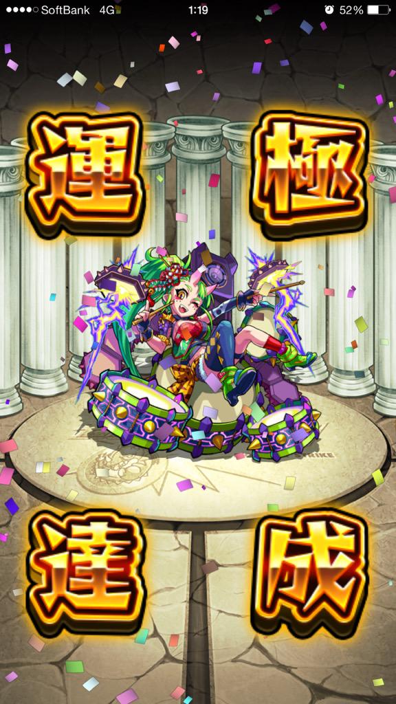 【驚愕】ルシファーのマジ運極誕生キタ━━━━ヽ(゚∀゚ )ノ━━━━!!!!