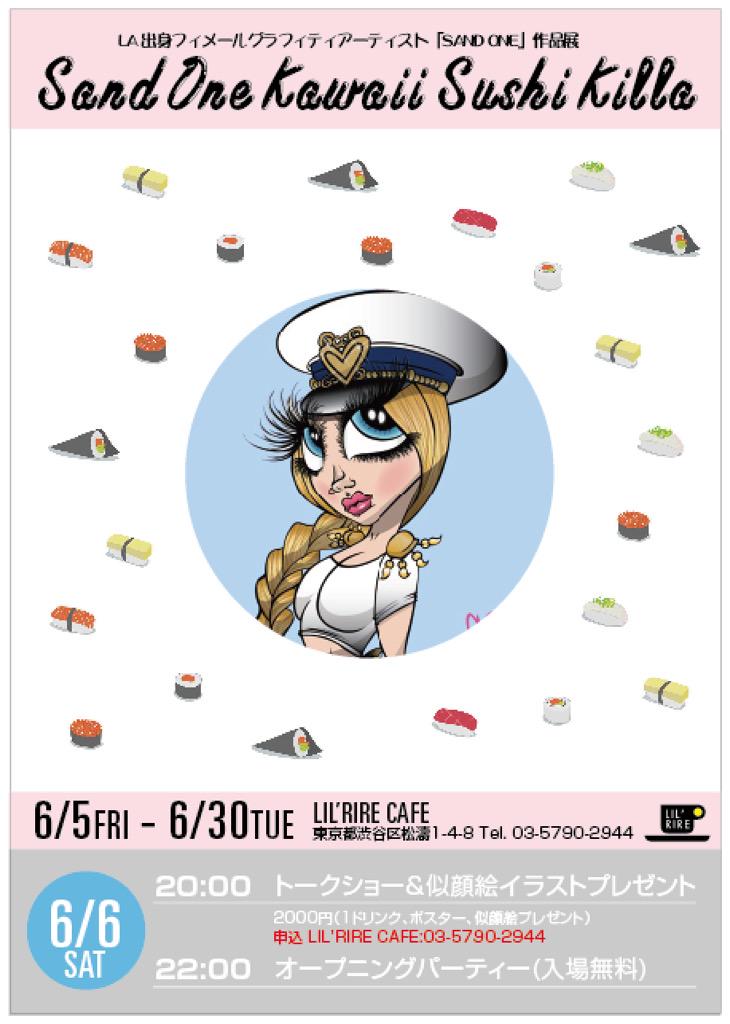 SandOne "Kawaii Sushi Killa" art show 
June 6th 10pm-2am in Shibuya 
W/ Dj SOULJAH <a href="/zeebrathedaddy/">Zeebra</a> please retweet