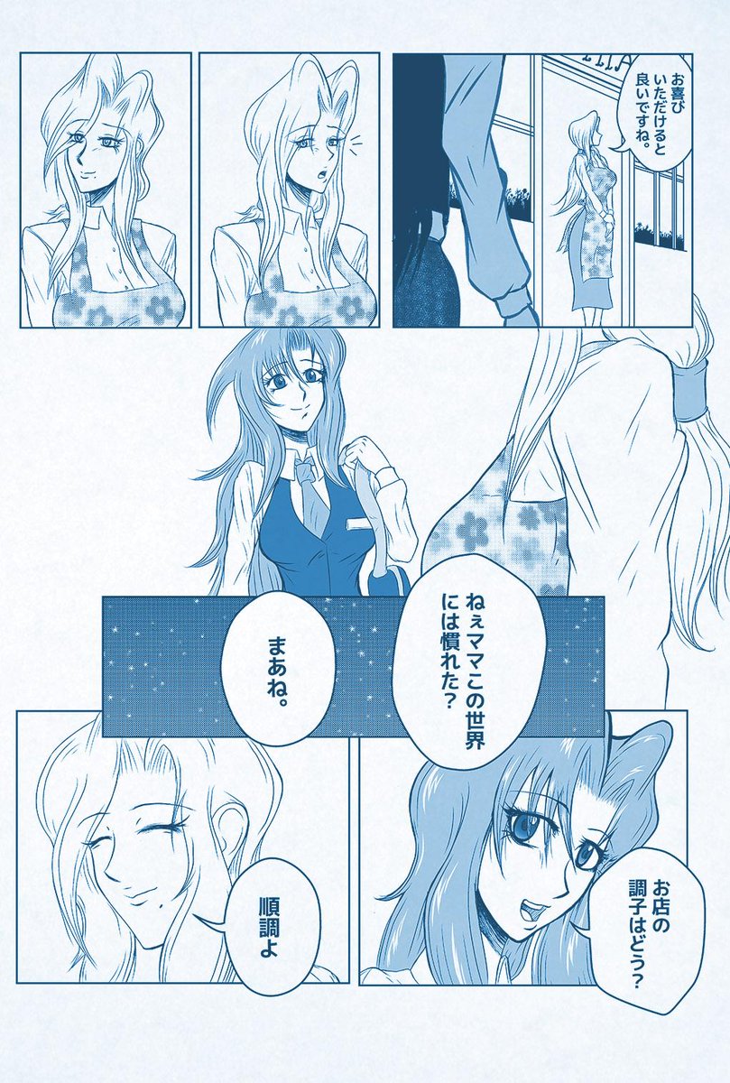 SeptupleAuraJP's tweet photo. セップタッペルアウラ 第1話  P22 http://t.co/HFHuzaAHJi