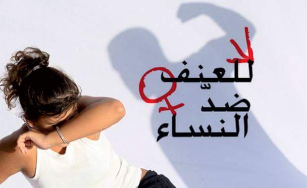 VeraZaidan's tweet photo. شو سبب تزايد العنف ضد المرأة بلبنان #العنف_الاسري #كفى #kafa http://t.co/SAN2FuI8pf