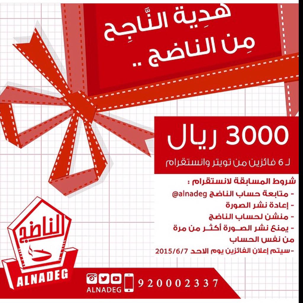 hanan_shop's tweet photo. @alnadeg http://t.co/sfUlT3p1Mq
