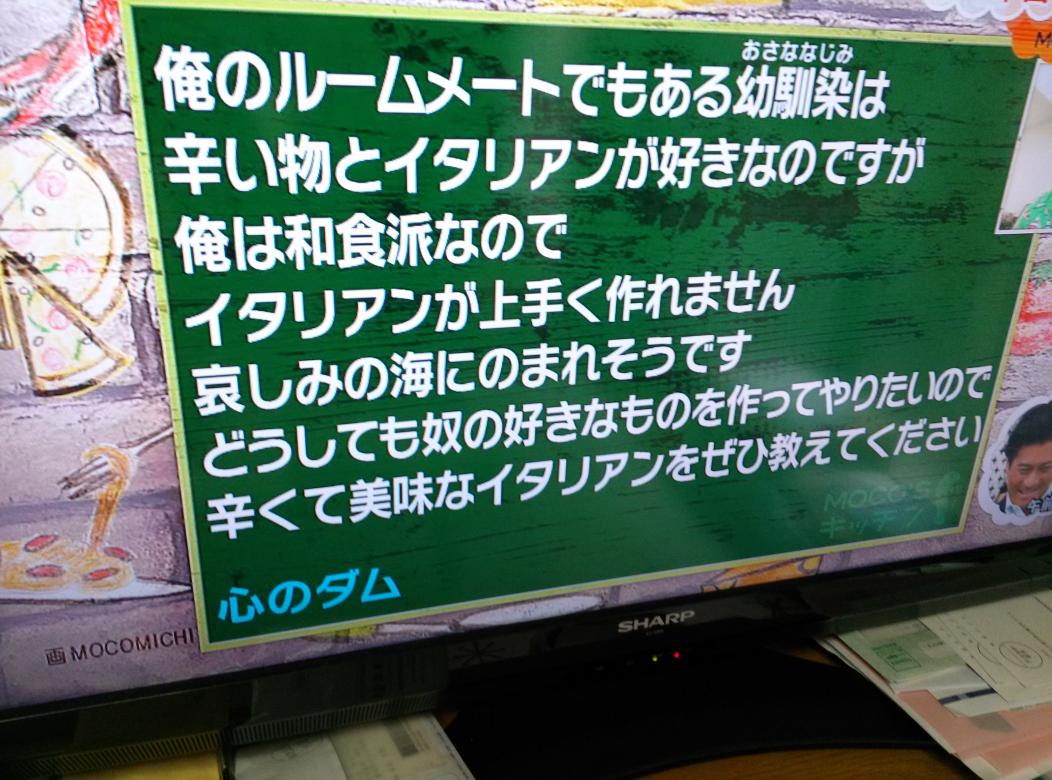 心のダム 聖川真斗らしき人物がモコズキッチンに投稿 うたプリ クラスタ騒然 Togetter