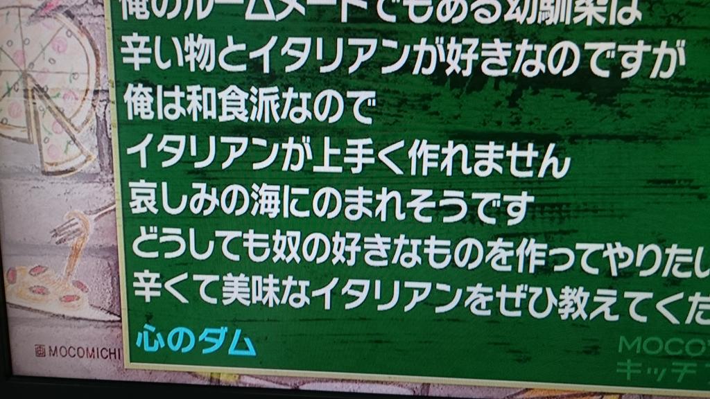 心のダム 聖川真斗らしき人物がモコズキッチンに投稿 うたプリ クラスタ騒然 Togetter 心のダム 聖川真斗らしき人物がモコズキッチンに投稿 うたプリ クラスタ騒然 Togetter