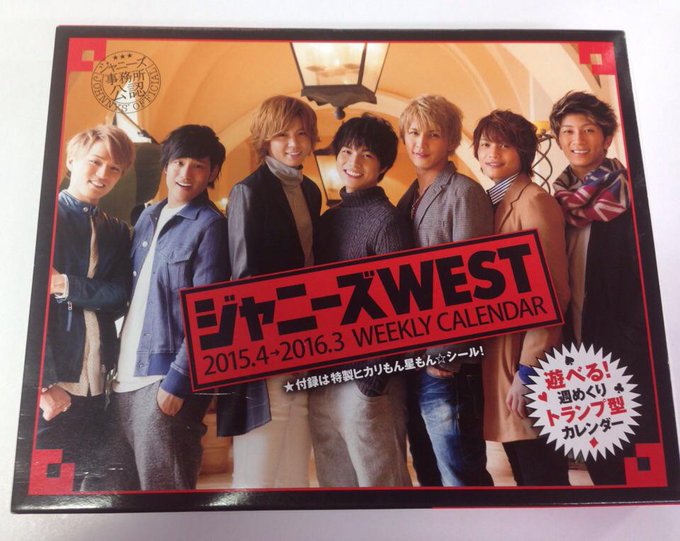 さん がハッシュタグ ジャニーズwest をつけたツイート一覧 1 Whotwi グラフィカルtwitter分析