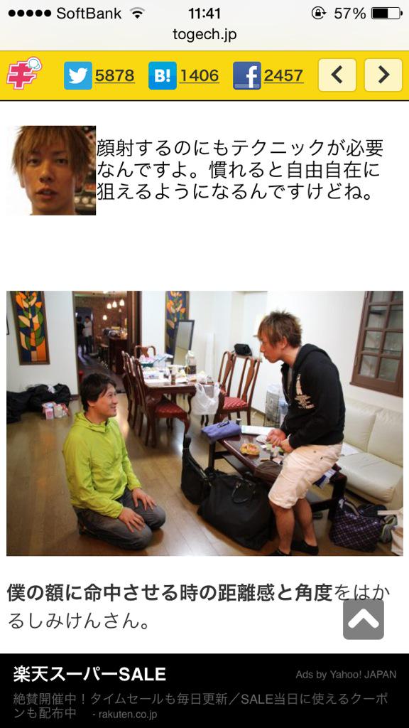 chikasoP's tweet photo. AV男優ってどんな仕事？　カリスマ男優しみけんに一日密着してみた - トゥギャッチ http://t.co/CMEau8pBlu @togech_jpさんから

面白すぎるわw http://t.co/kbhztvkQSS