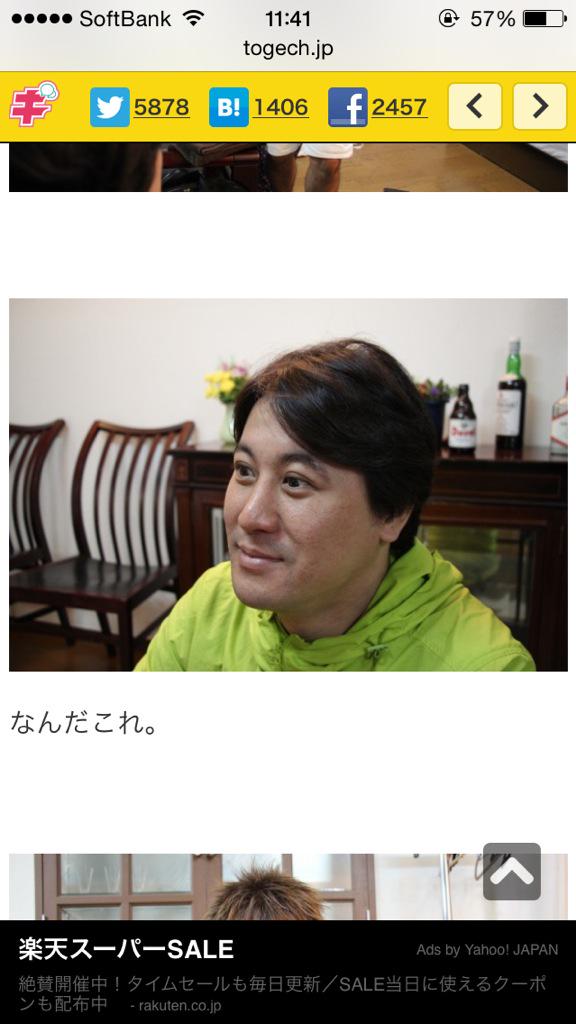 chikasoP's tweet photo. AV男優ってどんな仕事？　カリスマ男優しみけんに一日密着してみた - トゥギャッチ http://t.co/CMEau8pBlu @togech_jpさんから

面白すぎるわw http://t.co/kbhztvkQSS