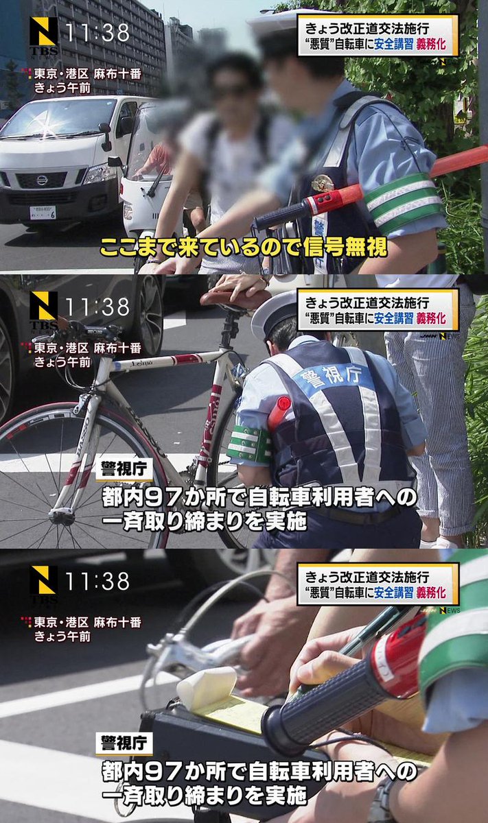 自転車 悪質 運転 危険 行為