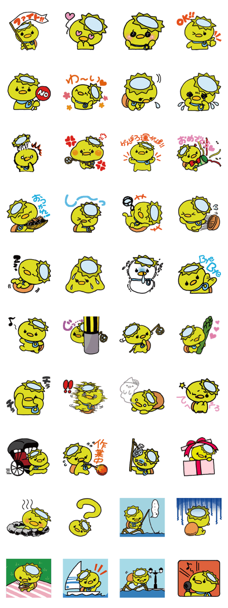 ゆるキャラスタンプのtwitterイラスト検索結果 ゆるキャラスタンプのtwitterイラスト検索結果