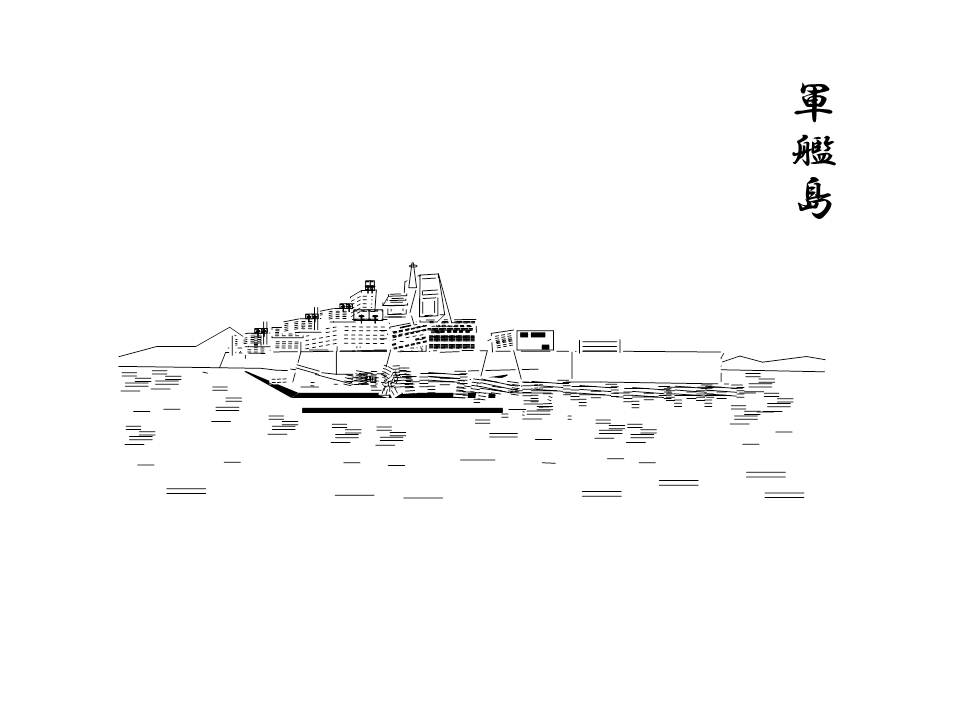 東京化成工業株式会社 Sur Twitter 構造式イラストシリーズ 軍艦島 富士山シリーズの流れですね 個人的には行ってみたいところです Http T Co 3r7lsxilqi 東京化成工業株式会社 Sur Twitter 構造式イラストシリーズ 軍艦島 富士山シリーズの流れですね 個人的には行ってみたいところです Http T Co 3r7lsxilqi