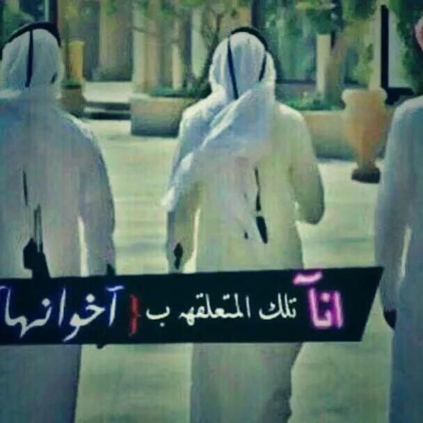 تويتر حب પર أخ لا يعوض يا رب بعدد نبضات قلبي احفظ لي إخوتي وكبريائي وسندي وحياتي وروحي.