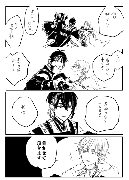 1日1本みかつる67