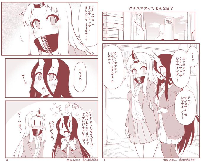 ほっぽちゃんの日常 を含むマンガ一覧 古い順 6ページ ツイコミ 仮