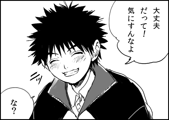 いいですか、皆さんに覚えておいて頂きたいのは、弥彦は二枚目ではないといということです。性格テライケメンなのです。いいですか、二枚目ではないのです。性格テライケメンなのです。 