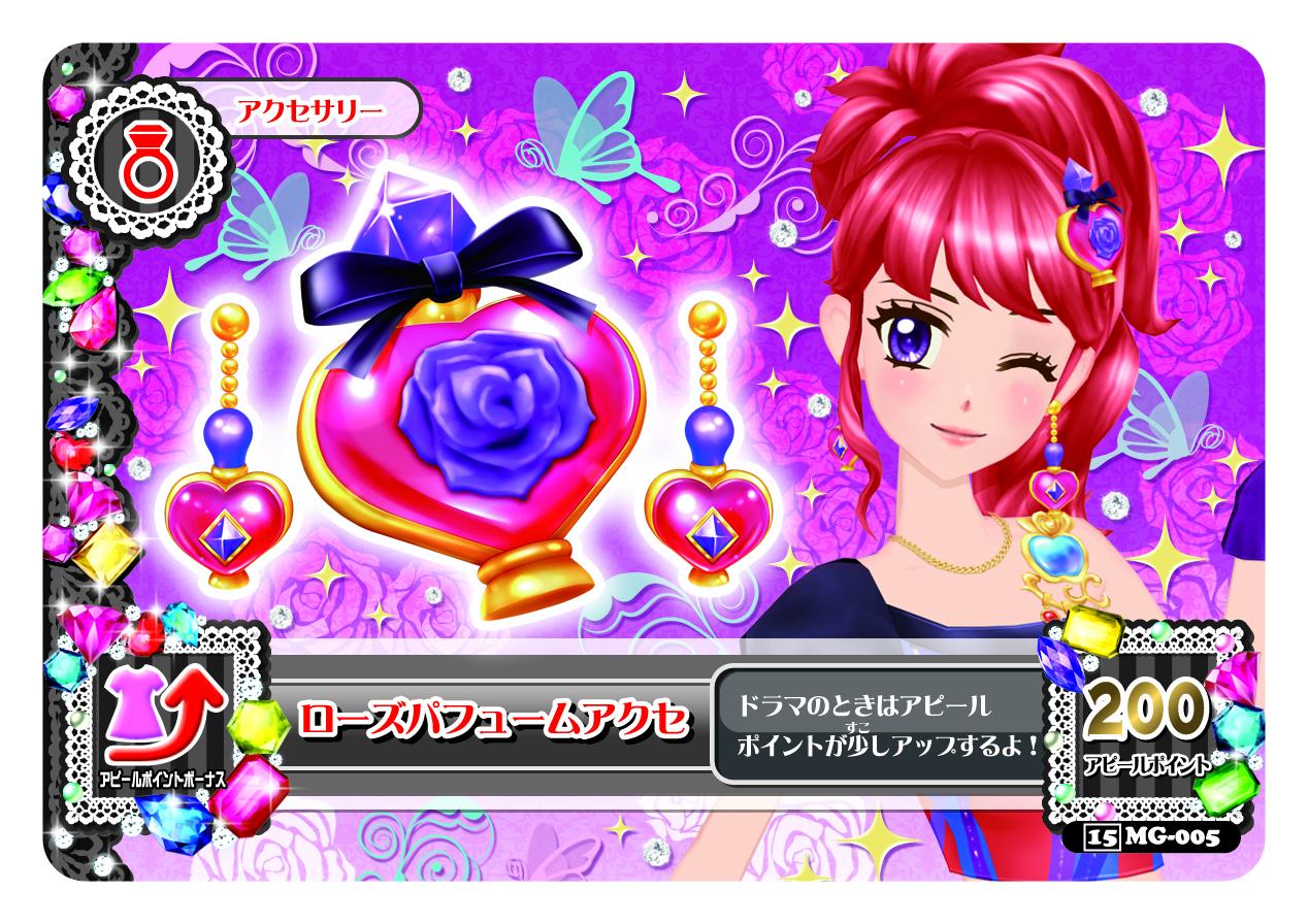 限定製作】 韓国版】アイカツ メールローズコーデ｜Yahoo アイ