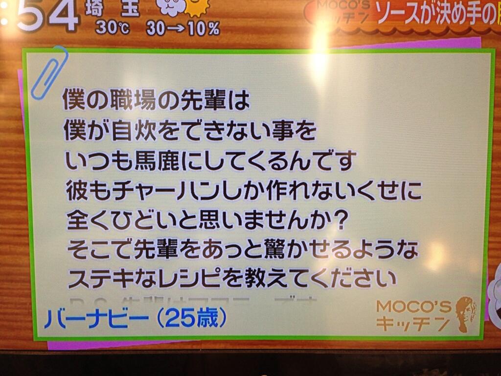 モコ ズ キッチン ひどい