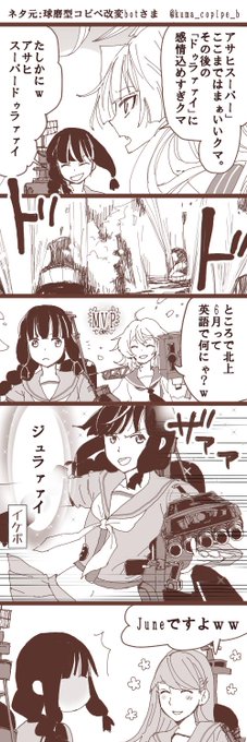 梶井 Inosupana さんのマンガ一覧 リツイート順 21ページ ツイコミ 仮