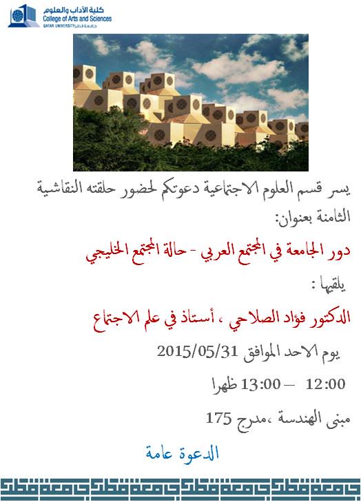 Dept. of Soc. Sci. (@dss_qu) on Twitter photo 