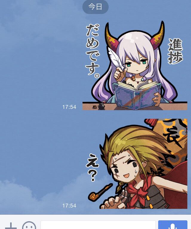 イズナウェイ Twitterissa ロードラスタンプユーリカ様のセリフが進捗ダメなのがじわじわくるしヤマトのスタンプはこれあまぎが男だって知った時の反応だと思う Http T Co 9fpcwpncxq