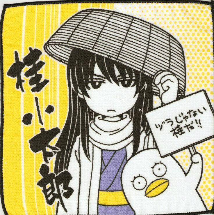 PunchSamuraiFSW's tweet image. Me llamo Katsura Kotarou,soy líder de los Joui,encantado.. Alguien ha visto a Elizabeth?