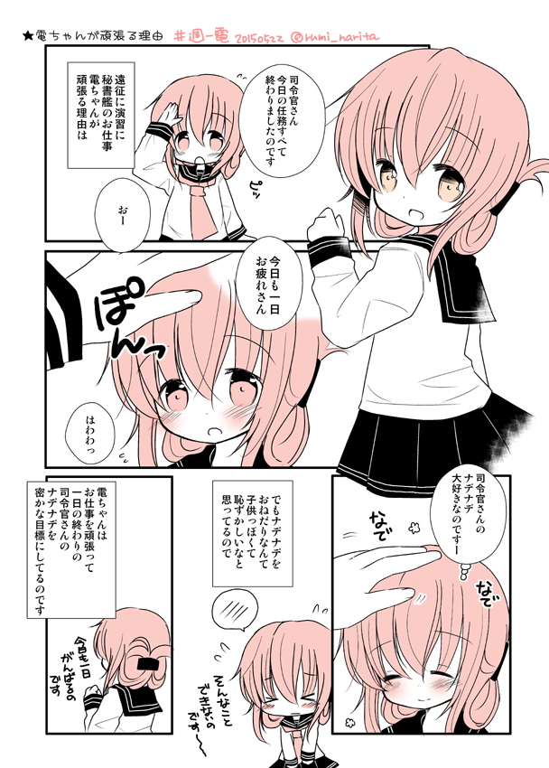 週一電】3~5月分まとめ+α | 成田るみ … 三ヶ月分まとめま.. | 成田