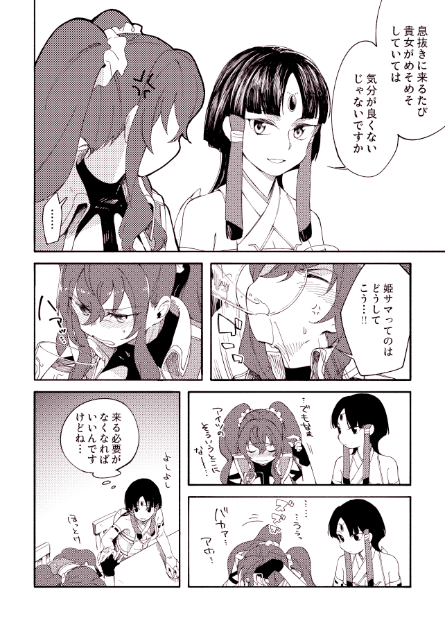前描いた絵を漫画にした版サラヒル 