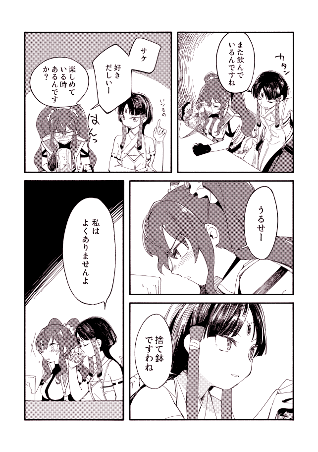 前描いた絵を漫画にした版サラヒル 