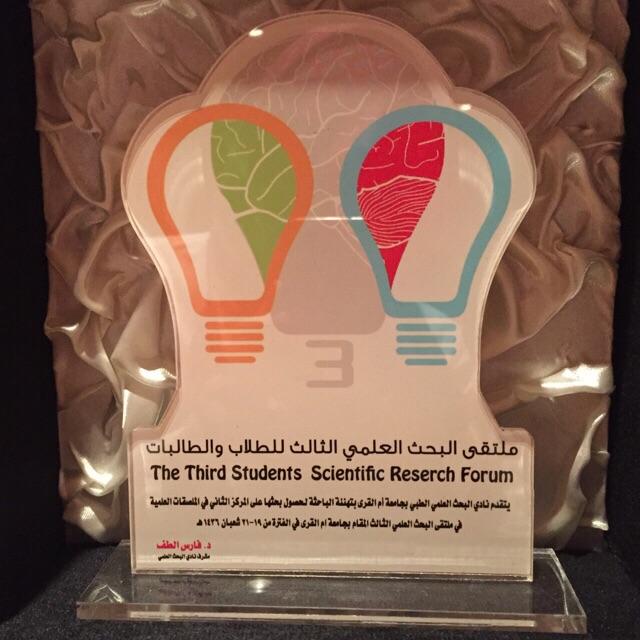 uqudent's tweet photo. طالبات أسنان أم القرى يحصلن على المركز الثاني في الملصقات العلمية بملتقى البحث العلمي الثالث
#UQUDent
#SSRF_MRC
#UQU http://t.co/jkgjxkhagr